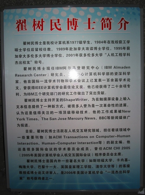 翟树民博士报告会 威廉希尔足球官网